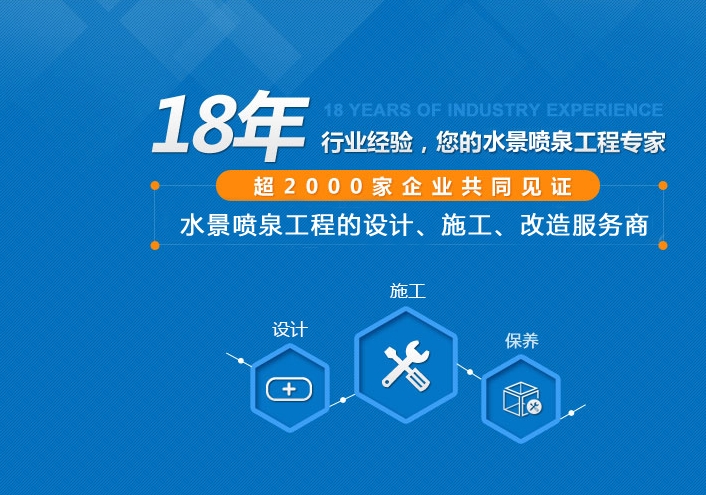 音乐喷泉设计