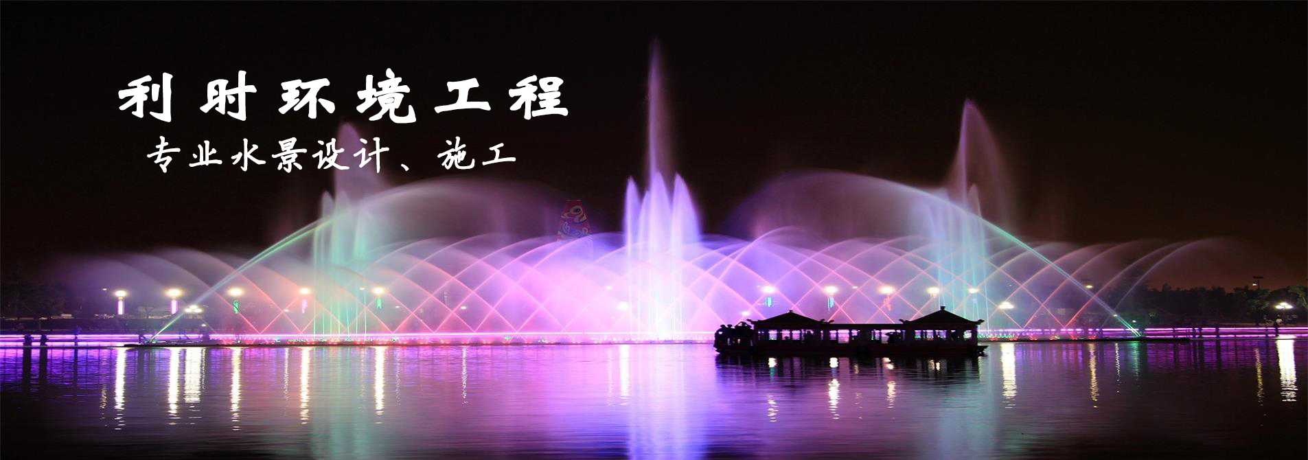 喷泉设计