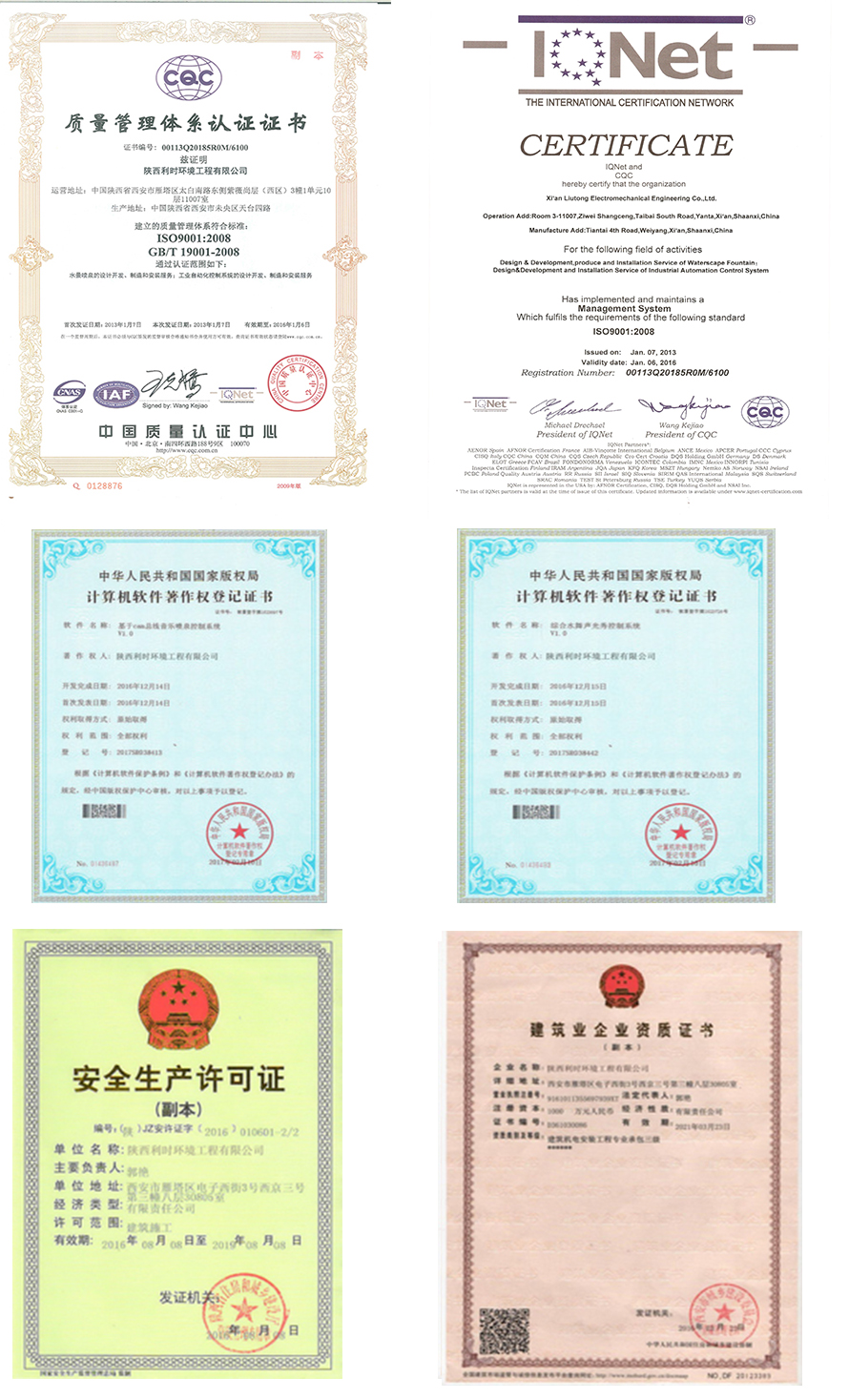 公司荣誉资质